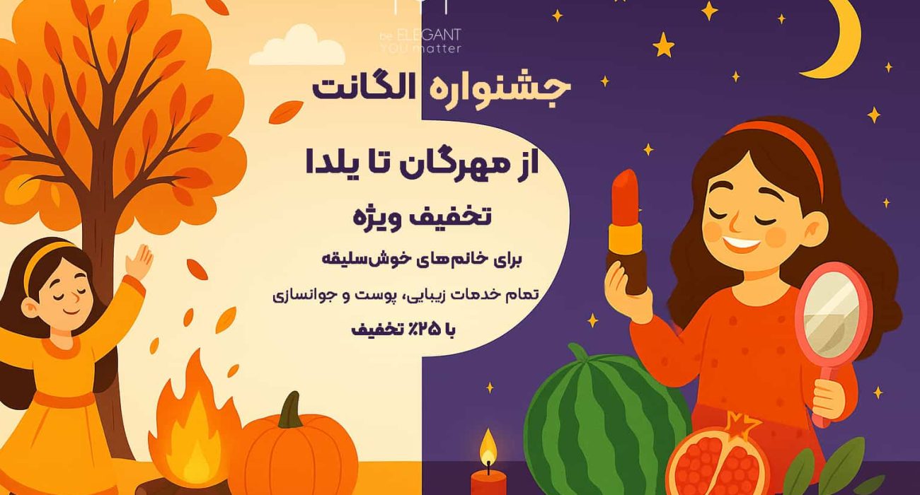 جشنواره تخفیف